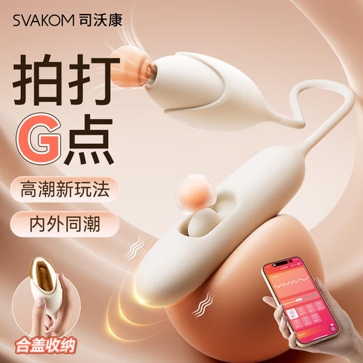 司沃康挑波凝脂白内震外吸跳蛋 商品图0