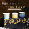 敦煌研究院【 弥岚山水禅心茶具套装】 文创茶具套装家用高档轻奢礼品 商品缩略图0