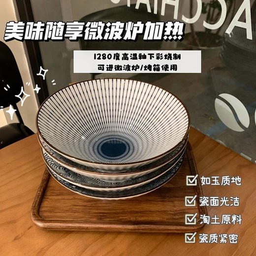 Trees&wind日式风7英寸斗笠碗6个装| 釉下彩工艺，可进微波炉/烤箱/洗碗机 商品图4
