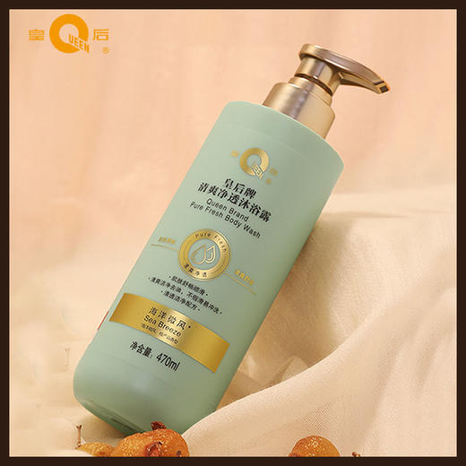 片仔癀—皇后清爽净透沐浴露470ml 商品图1