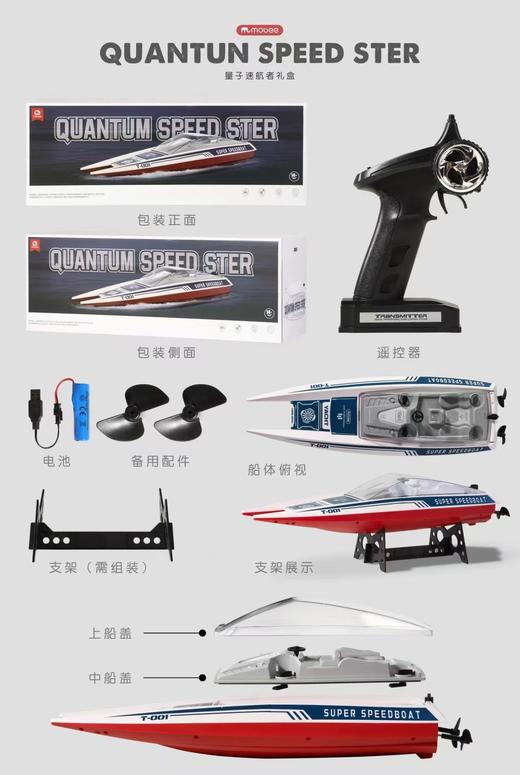 (包邮)mobee 莫贝量子速航者礼盒 商品图1