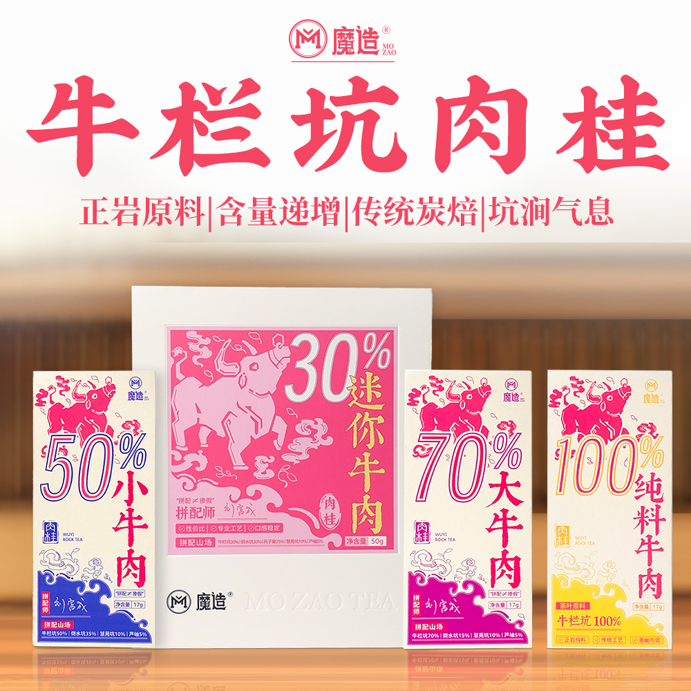 魔造牛肉合集迷你牛肉纯料牛肉，从拼配喝到纯料