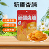 新疆喀什英吉沙杏108g*2袋 商品缩略图1
