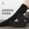 梵美人 FMR081 瑜伽袜 商品缩略图2