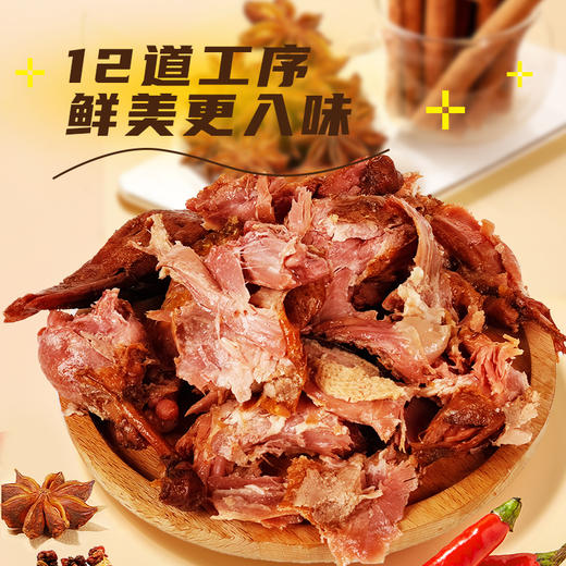 金凤/ 陈皮鸭600克/袋 （新品） 商品图5