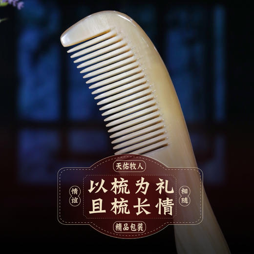 11803 臻品白牛角梳 商品图0