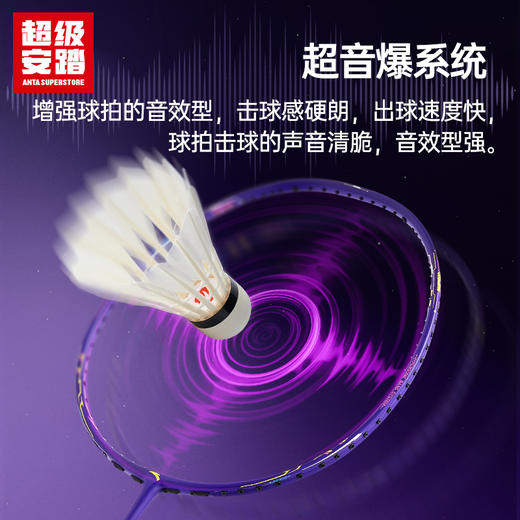 安踏定音 | 先登 | 游刃 全碳羽毛球拍全碳素超轻专业进攻球拍1825315601R/5602R/5604R 商品图2