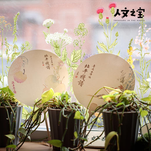 【人文之宝】鲁迅系列·北平笺谱团扇 商品图4