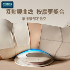 OIDIRE 腰椎按摩仪 ODI-W101