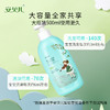 安贝儿  婴儿山茶油洗发沐浴露大瓶送小瓶500ml+42ml 商品缩略图5