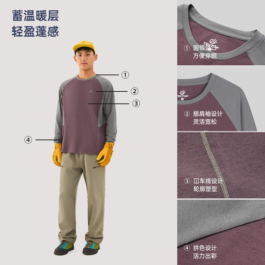 TECTOP/探拓户外速干长袖T恤男女拼色透气徒步登山打底衫运动上衣 商品图1