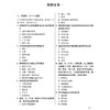 2026外科护理学（中级）资格考试单科通关第3科专业知识考点笔记及强化训练1200题 徐雅萍 主编 9787559137746辽宁科学技术出版社 商品缩略图4
