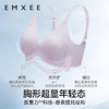 【内衣内裤专场】EMXEE嫚熙反重力重塑形产后修复内衣 商品缩略图1