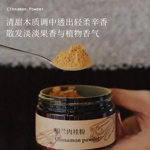 Blackwood锡兰肉桂粉 还原锡兰肉桂最原始的香、甜、辣 商品图4