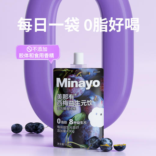Minayo西梅益生元饮15袋 商品图5