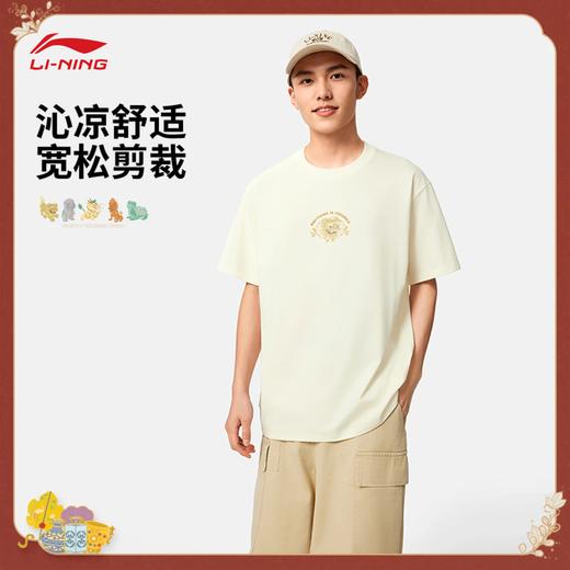 李宁男子T恤2025秋季新款故宫联名舒适透气宽松短袖文化衫AHSV853 商品图0