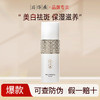 片仔癀牌雪肌无瑕润白乳液100ml 商品缩略图0