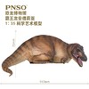 PNSO霸王龙安德莉亚恐龙博物馆1：35科学艺术模型 商品缩略图1