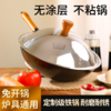 炒菜有锅气 箕手堂极氮化铁锅 比一般铁锅更轻便 商品缩略图0