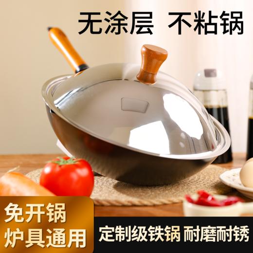 炒菜有锅气 箕手堂极氮化铁锅 比一般铁锅更轻便 商品图0
