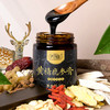 养瑞和丨黄精鹿参膏300g/瓶·赠勺·黄精鹿肉鹿鞭人参阿胶枸杞山药·元气膏方膏滋 商品缩略图0