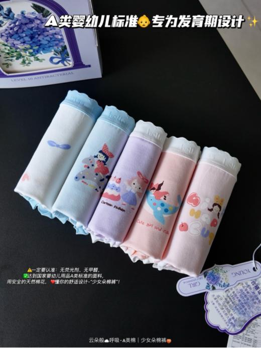 🔥成长，是身体的变化，更是学会爱自己的开始💥【童童树T-8803少女朵棉裤】 TongTongTree🌲成长期专属少女内裤，不止是一件贴身衣物，更是一份懂得你😘特殊需求的温柔承诺！ 商品图2