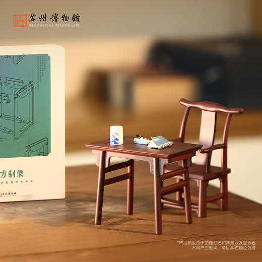 苏州博物馆 随方制象明式家具惊喜盲盒 商品图4