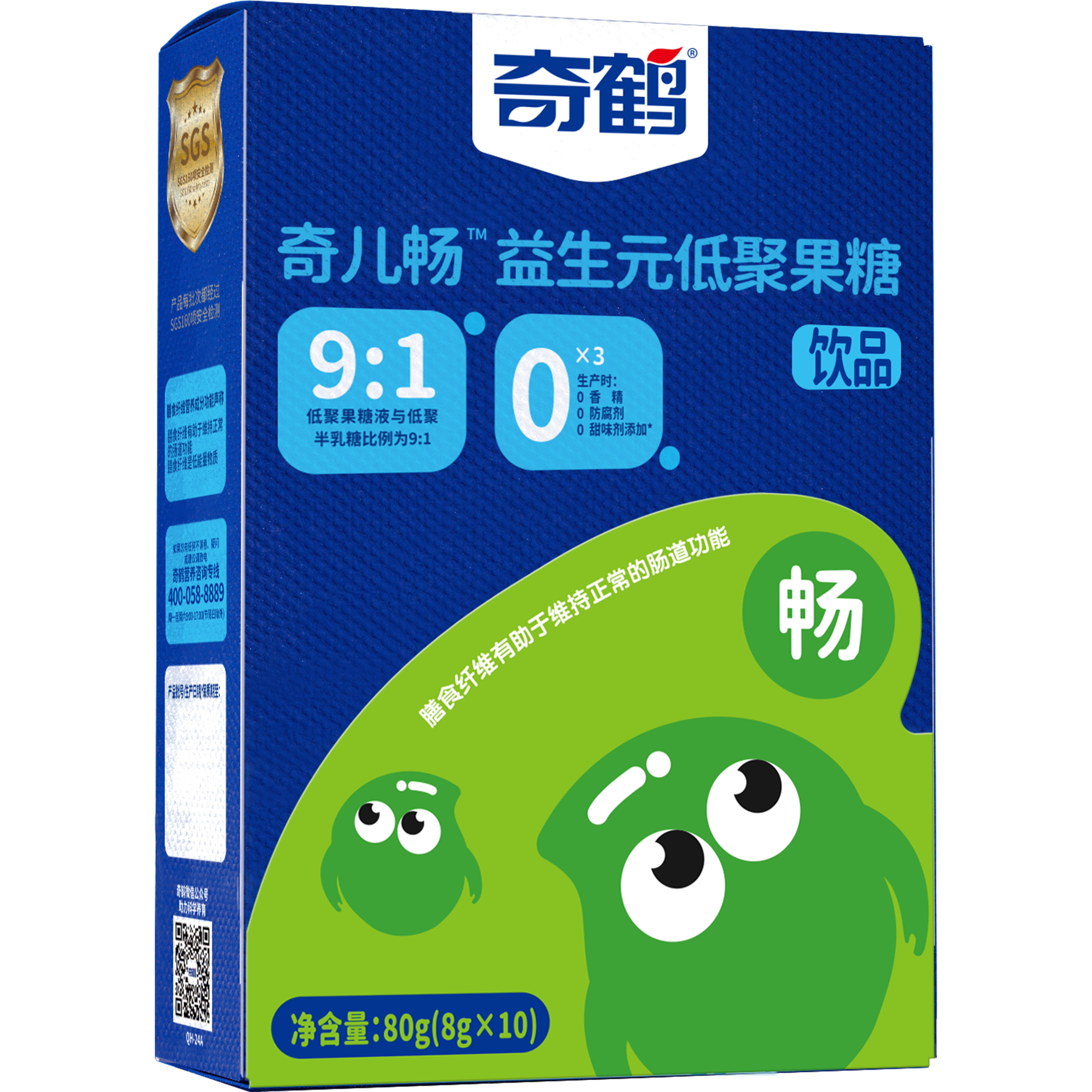 【奇鹤】奇儿畅-益生元低聚果糖饮品(液态包)