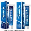 云南白药牙膏口腔福袋 商品缩略图0