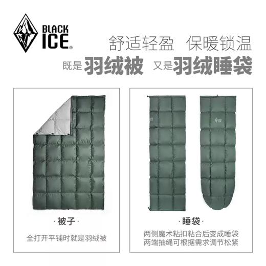 黑冰 羽绒被  300克充绒 量 2.1×1.4米 鹅绒填充 商品图2