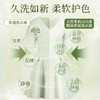 【到手16斤】蔬果园天然茉莉白山茶精油香氛洗衣液2+8组合 商品缩略图3