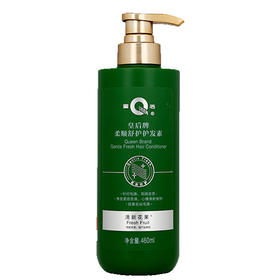 片仔癀—皇后柔顺舒护护发素460ml