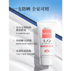 Minon 蜜浓 温和清润防晒乳 70g 商品缩略图3