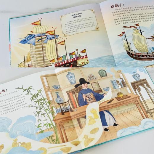 《海上丝路的千年“船”说 航海历史文化儿童百科绘本》精装全4册 商品图3