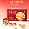 【腾讯专享 | 国药联名新品】礼盒款-官栈x深度逆转元气营养花胶羹礼盒210gx6（210g） 商品缩略图1