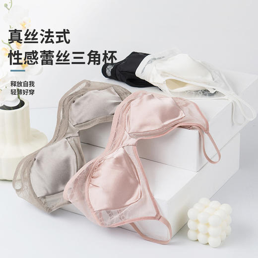 轻奢法式真丝光面文胸， 超薄小胸缎面桑蚕丝内衣 TG02S213 商品图1
