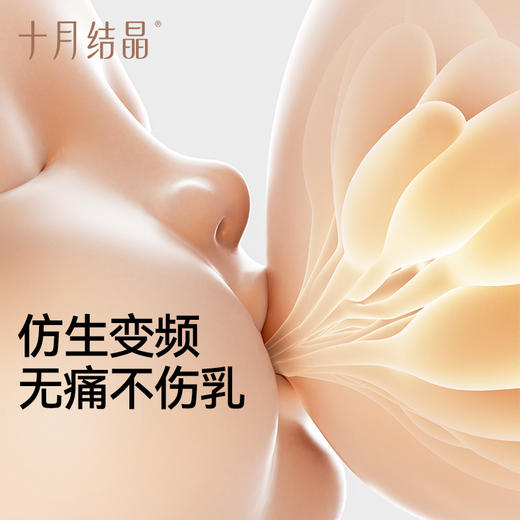 【国补15%】电动吸奶器全自动智能按摩无线便携一体式单边静音挤奶 商品图1