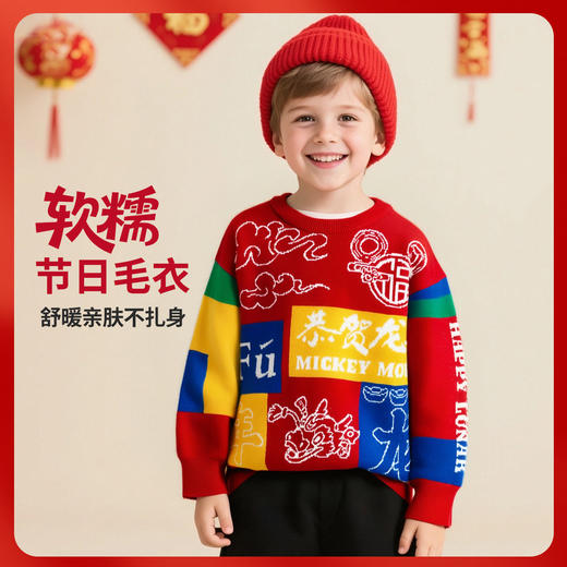 迪士尼儿童毛衣秋冬新款柔软舒适毛衣国风喜庆针织衫洋气拜年服亲肤线衫XD1DS034 商品图2