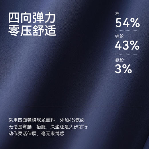 梭织四面弹商务休闲西裤长裤-SP15-02 商品图6