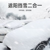 爱车屋 折叠隔热遮阳挡I-7008 商品缩略图2