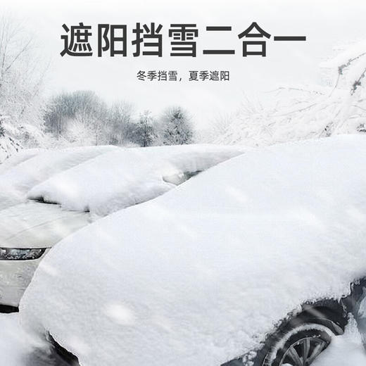 爱车屋 折叠隔热遮阳挡I-7008 商品图2