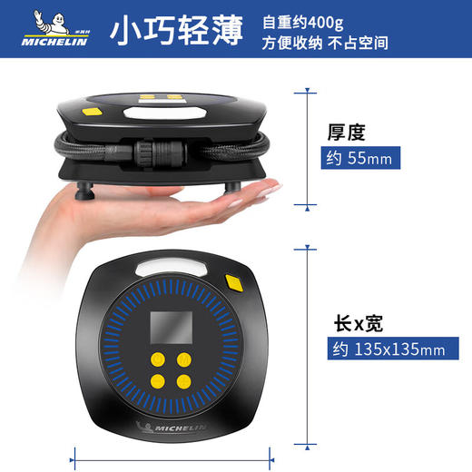 米其林新款迷你充气泵(胎压预设款） 商品图2
