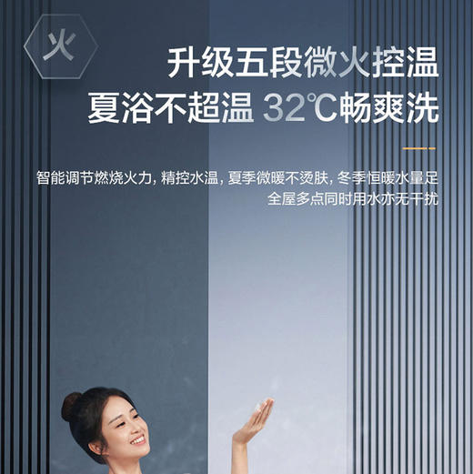 海尔（Haier）热水器 JSQ31-16KL5PROFXPGU1 商品图10