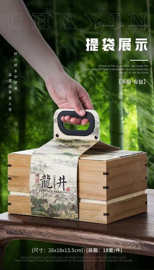 茶隐方包【木纹.明前龙井半斤】30元1套.整箱18套 商品图0