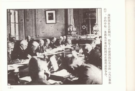 二战经典战役连环画(1-20)（WX） 商品图2