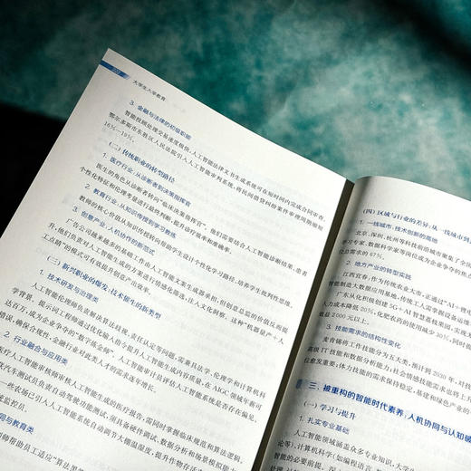 大学生入学教育 王伟 梁谦慧 适应大学生活 高等教育入学指南 商品图13