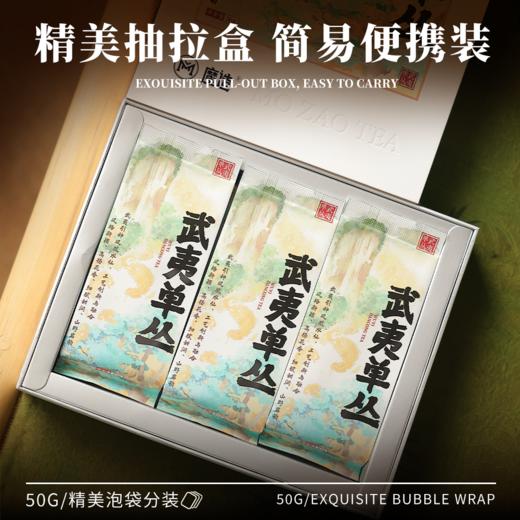 【魔造】武夷单丛50g 商品图4