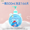 安贝儿  儿童海藻柔润洗发露+儿童海藻保湿沐浴露 （男/女童区分） 商品缩略图4