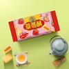徐福记 草莓酥烘烤糕点 138g/袋 商品缩略图1