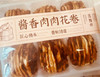 酱香肉肉花卷 商品缩略图0